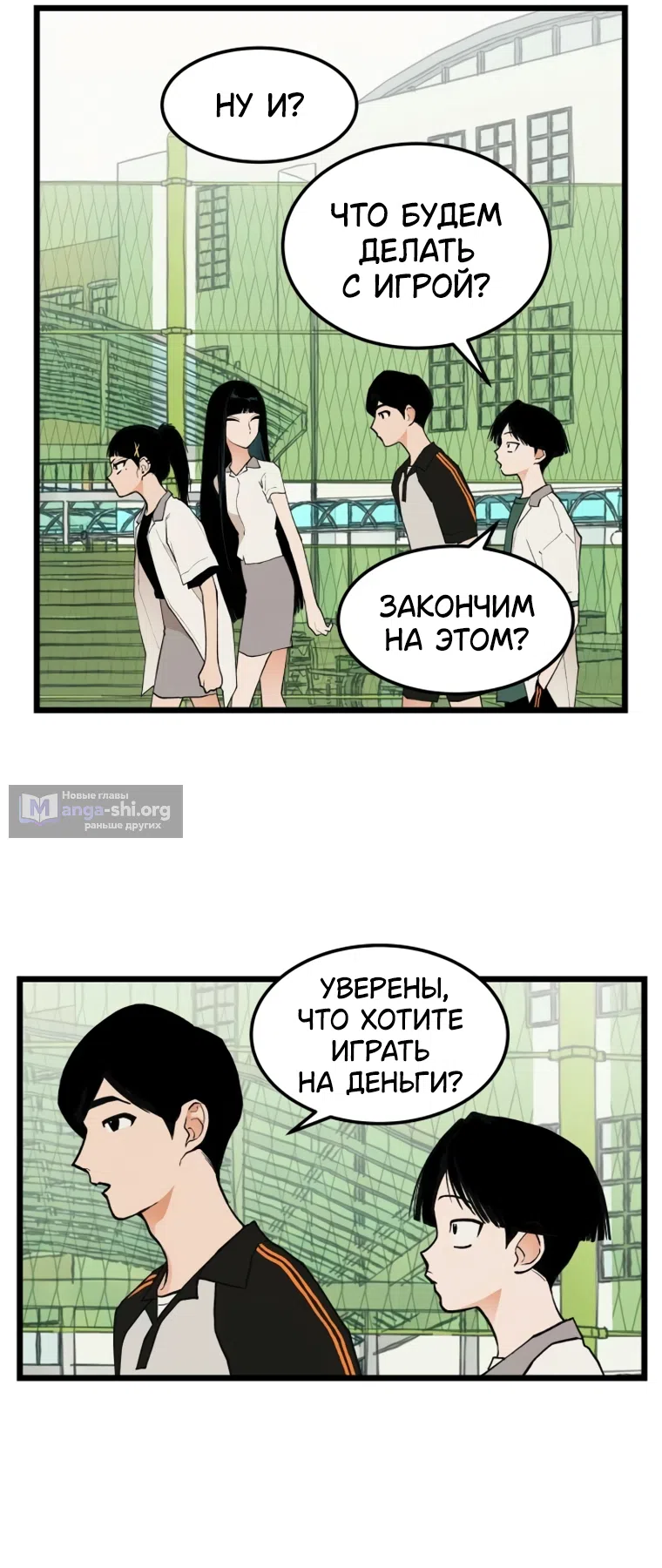 Страница 27 главы 18 манги Игра на слабо / Embarrassing game