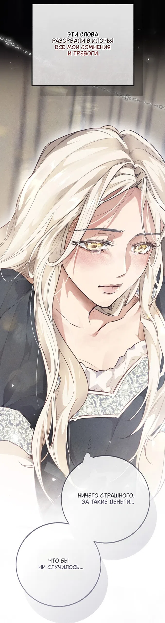 Страница 27 главы 1 манги Смерть не может спать / Death Cannot Sleep