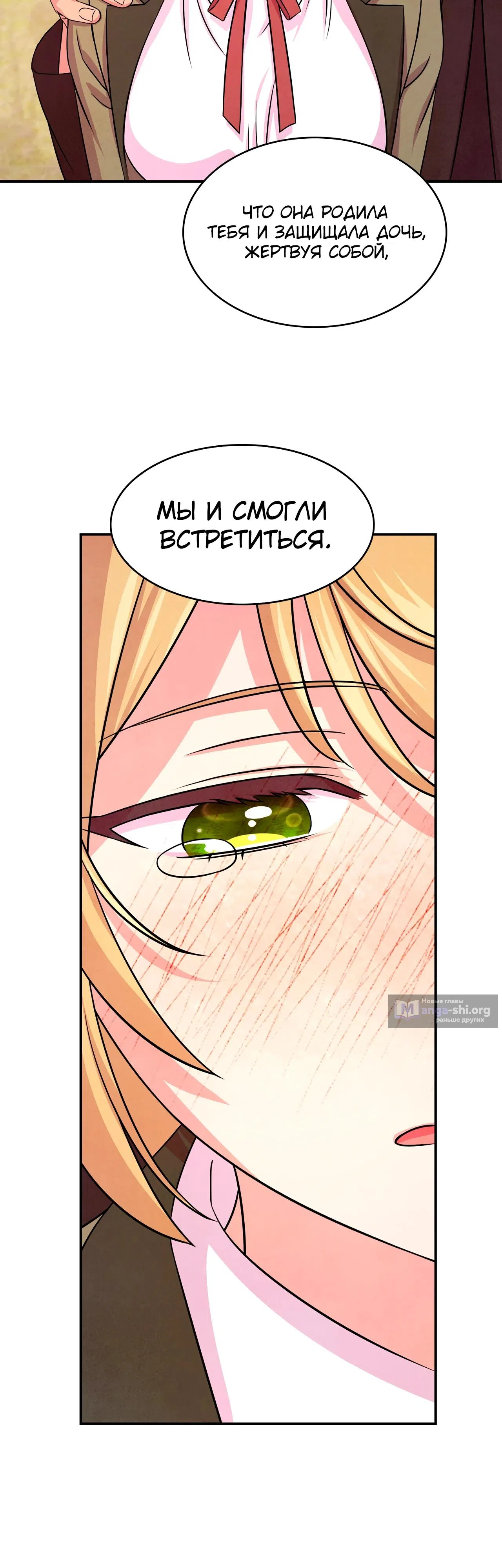 Страница 27 главы 35 манги Мой хозяин не кусает людей! / Our master doesn't bite people!