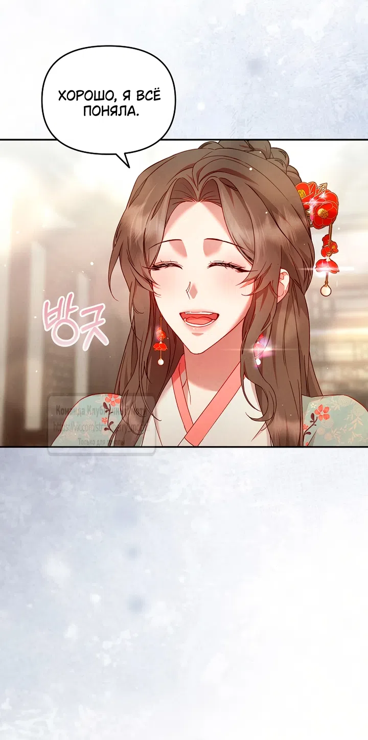 Страница 27 главы 4 манги Не спеша / Slowly