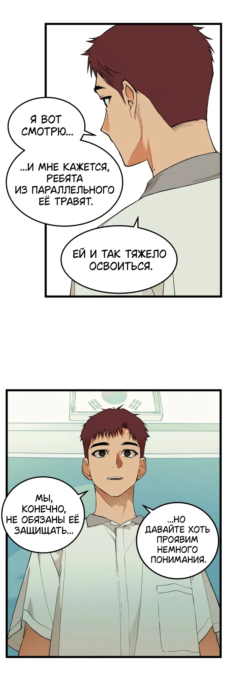Страница 27 главы 19 манги Игра на слабо / Embarrassing game
