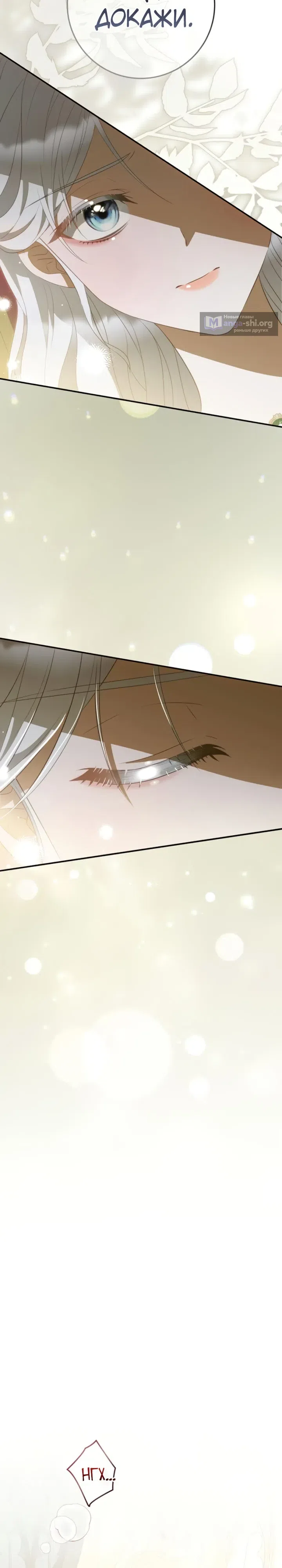 Страница 27 главы 19 манги Ночная жизнь рабыней-принцессы / Every Night with the Slave Princess