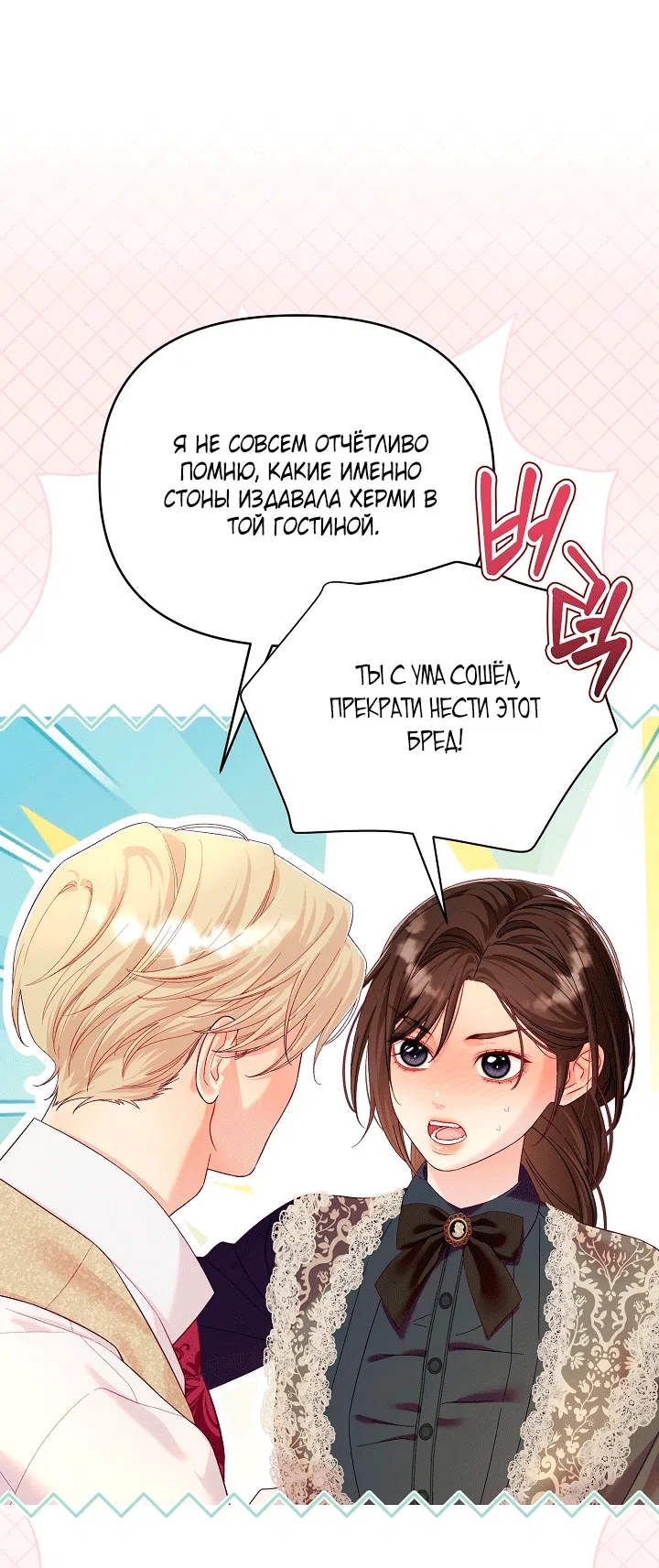 Страница 27 главы 24 манги Клетка коллекционера / Collector's Cage