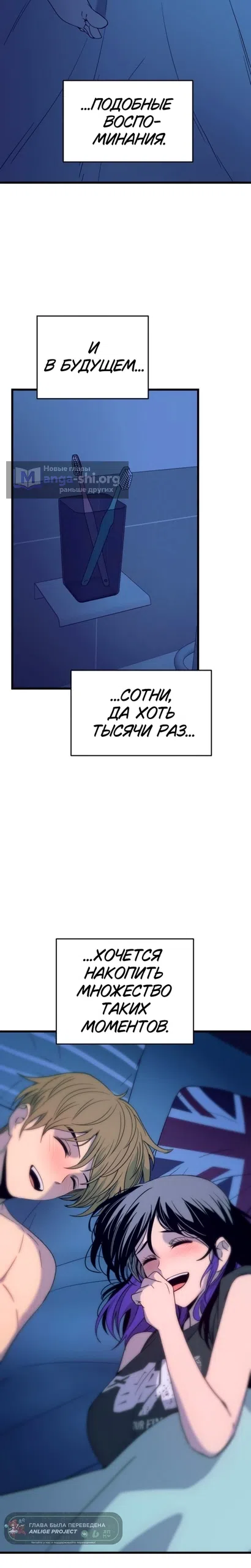 Страница 27 главы 67 манги Моя биас садится на последний поезд / My Bias Gets on the Last Train