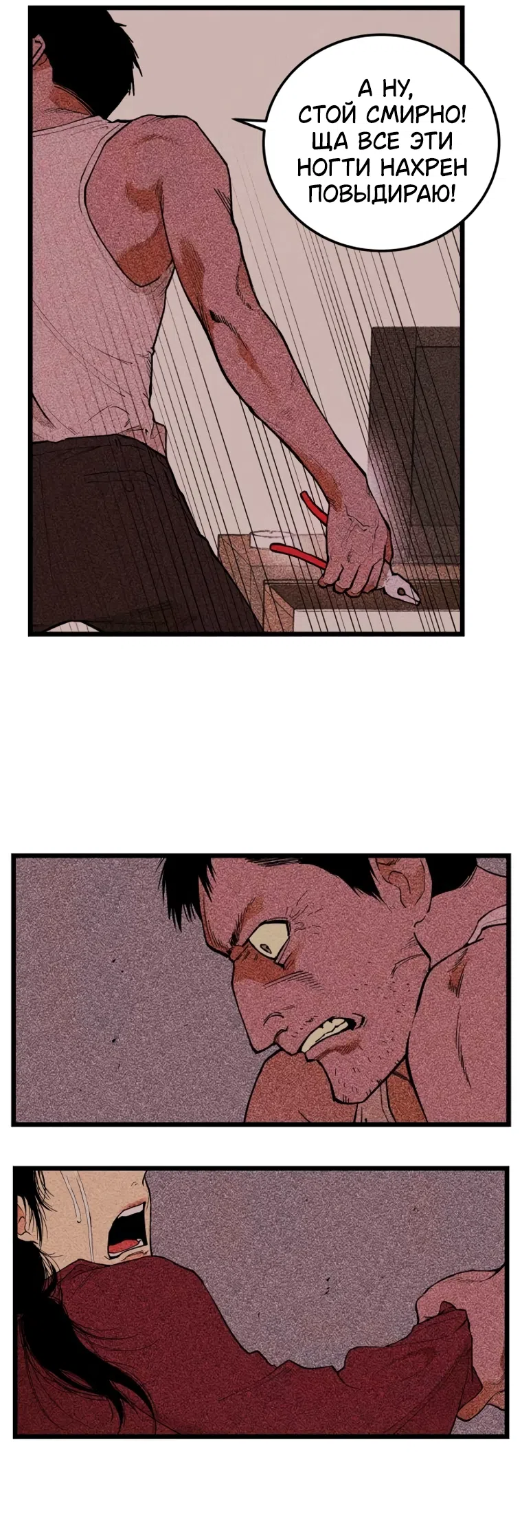 Страница 27 главы 16 манги Игра на слабо / Embarrassing game