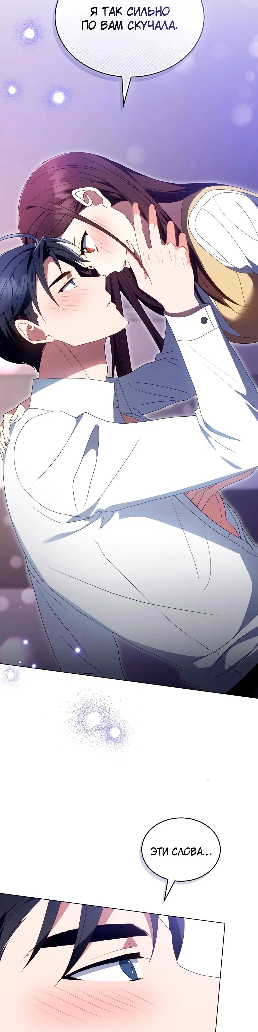 Страница 27 главы 36 манги Мои тайные заигрывания с боссом / Secretly Meeting With My Boss