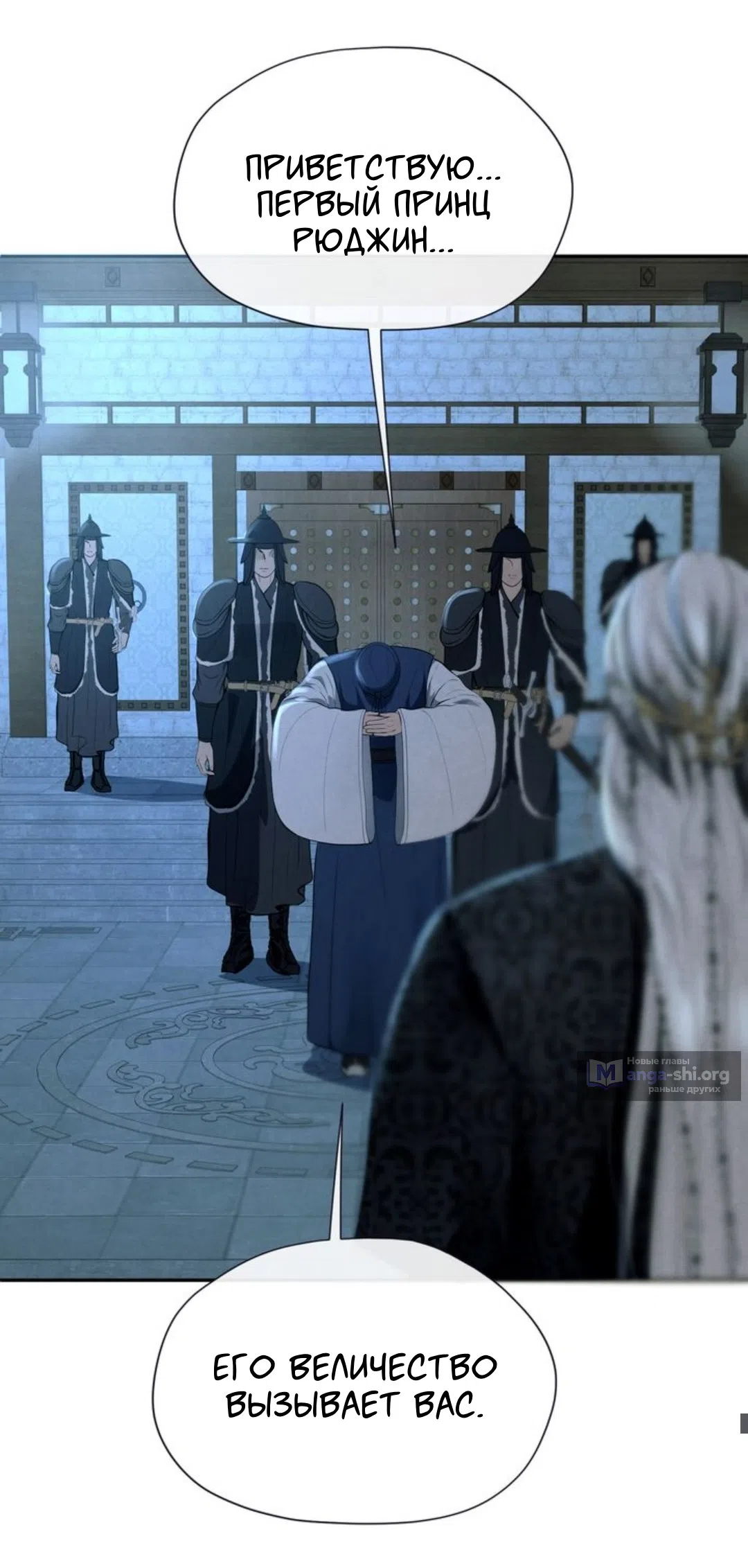 Страница 27 главы 12 манги Под опавшим цветком / Beneath the Fallen Bloom