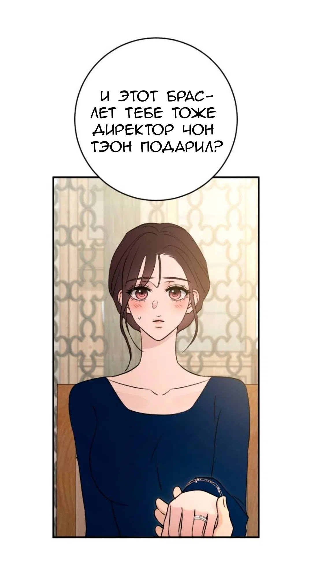 Страница 27 главы 75 манги Собачий лай / Dog Act