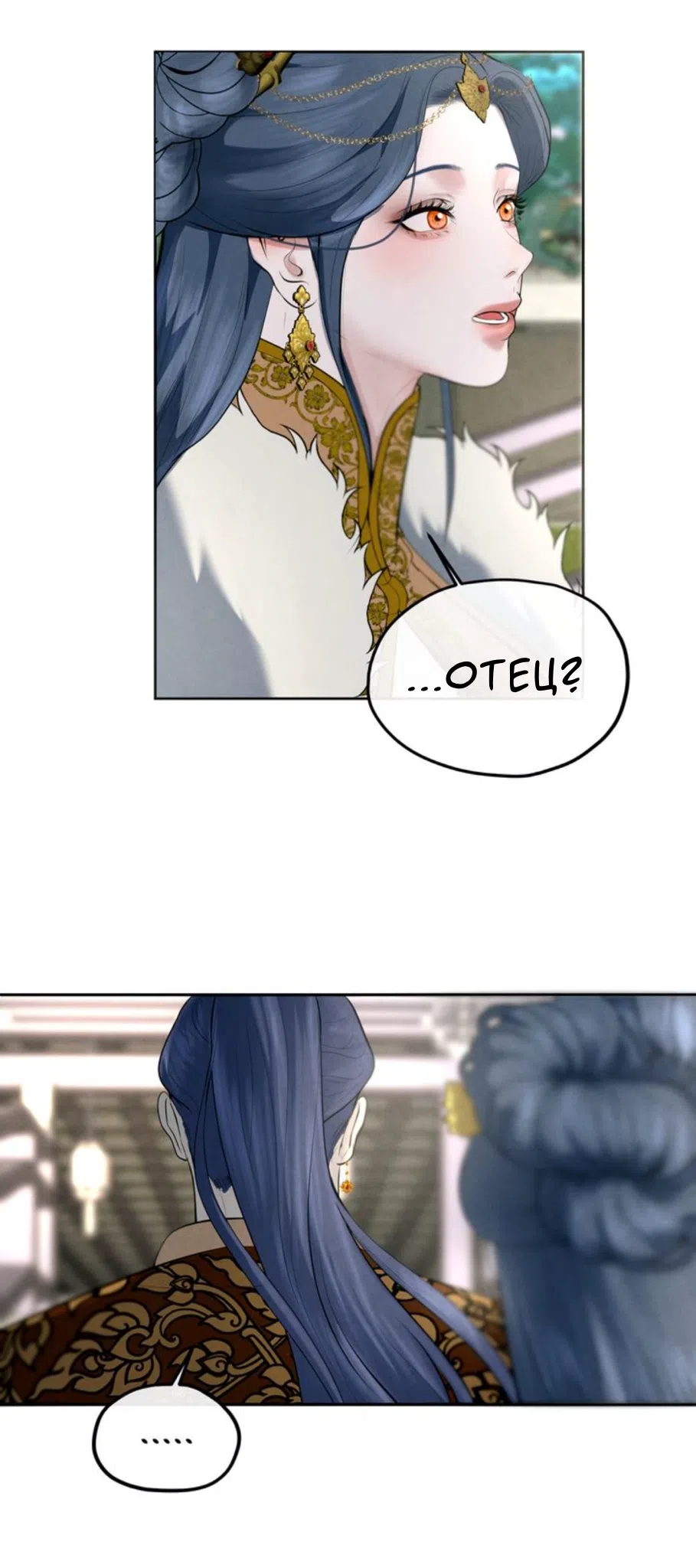 Страница 27 главы 4 манги Под опавшим цветком / Beneath the Fallen Bloom