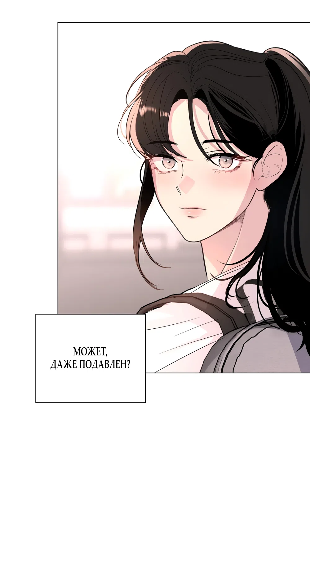 Страница 27 главы 29 манги Мне нравятся симпатичные парни-ботаники?! / I like handsome nerd guys?!