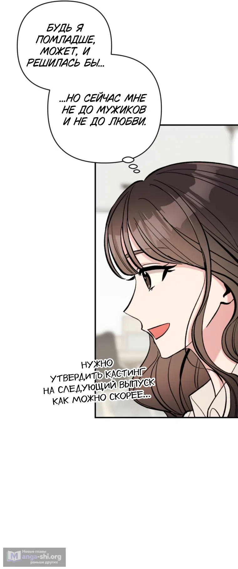 Страница 27 главы 15 манги Встречайся, не то умрешь / If You Can't Date, You Die!