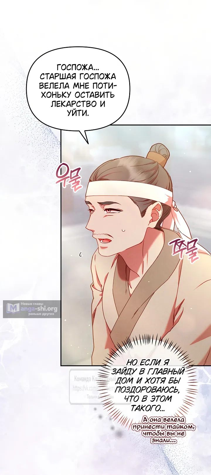 Страница 27 главы 9 манги Не спеша / Slowly