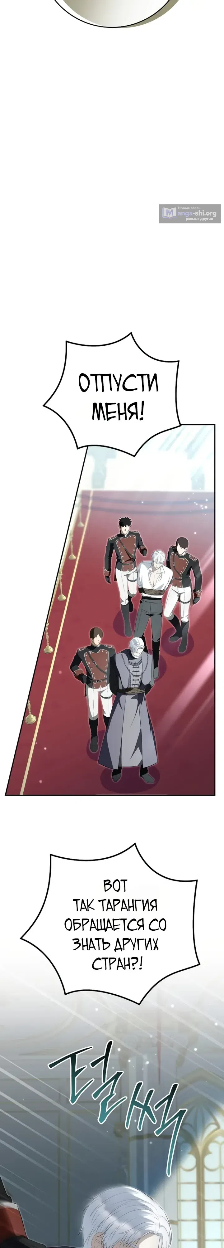 Страница 27 главы 18 манги Ночная жизнь рабыней-принцессы / Every Night with the Slave Princess