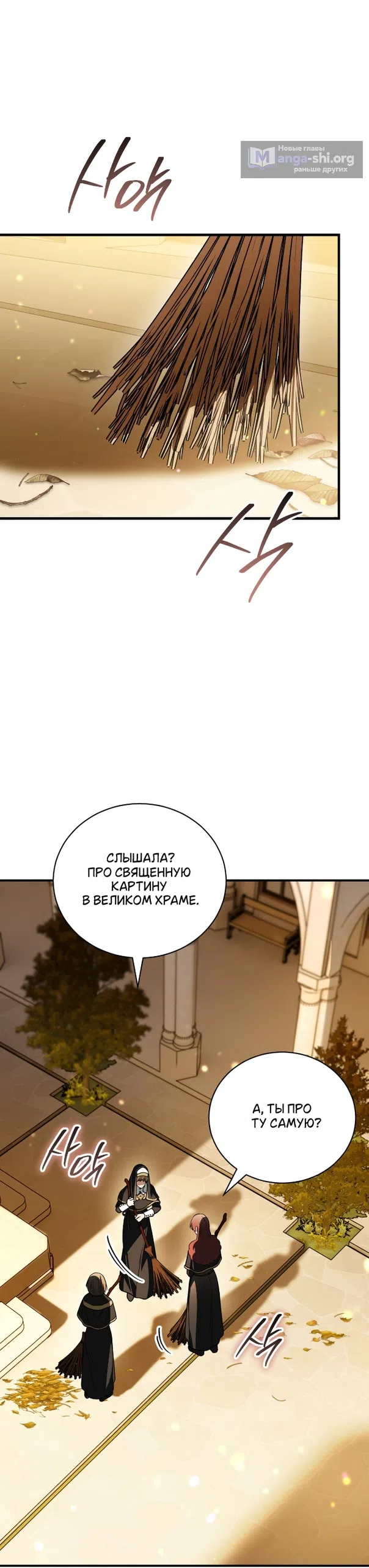 Страница 27 главы 10 манги Моё перерождение стало историей о призраках / My Possession Became a Ghost Story