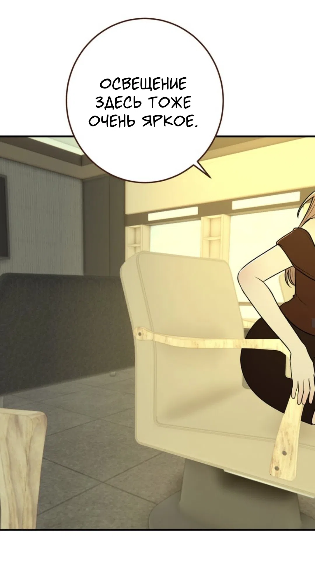 Страница 27 главы 33 манги Возвращение на луну / Back to the Moon