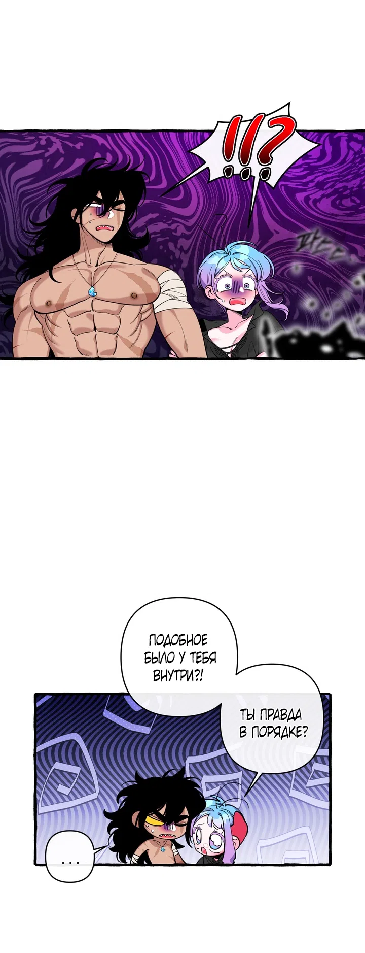 Страница 27 главы 52 манги Однажды в сказке / Once upon a time
