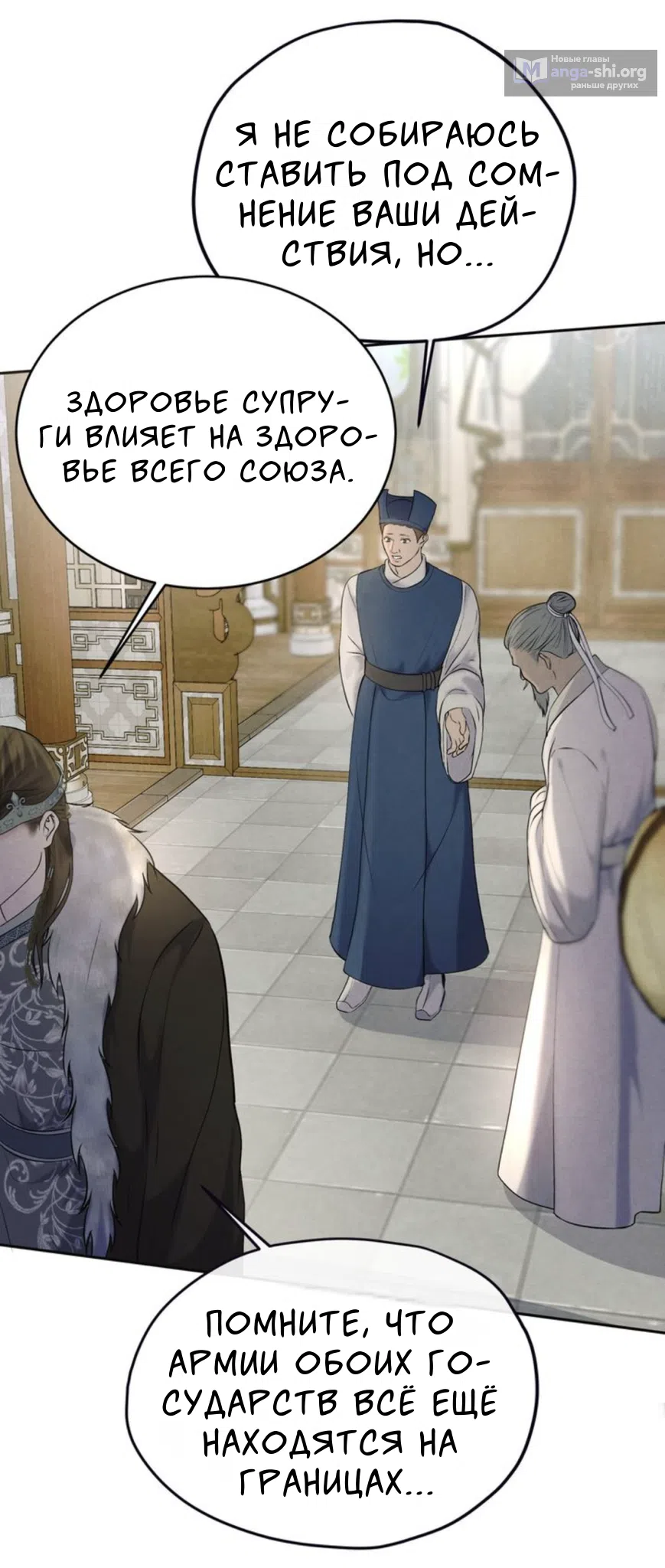 Страница 27 главы 3 манги Под опавшим цветком / Beneath the Fallen Bloom