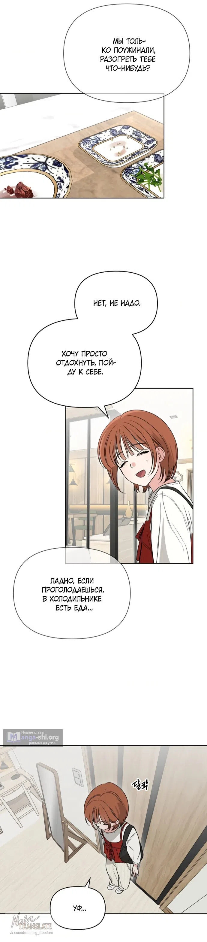 Страница 27 главы 5 манги Парню и девушке нельзя жить под одной крышей / Men and women under the age of seven should not sit together