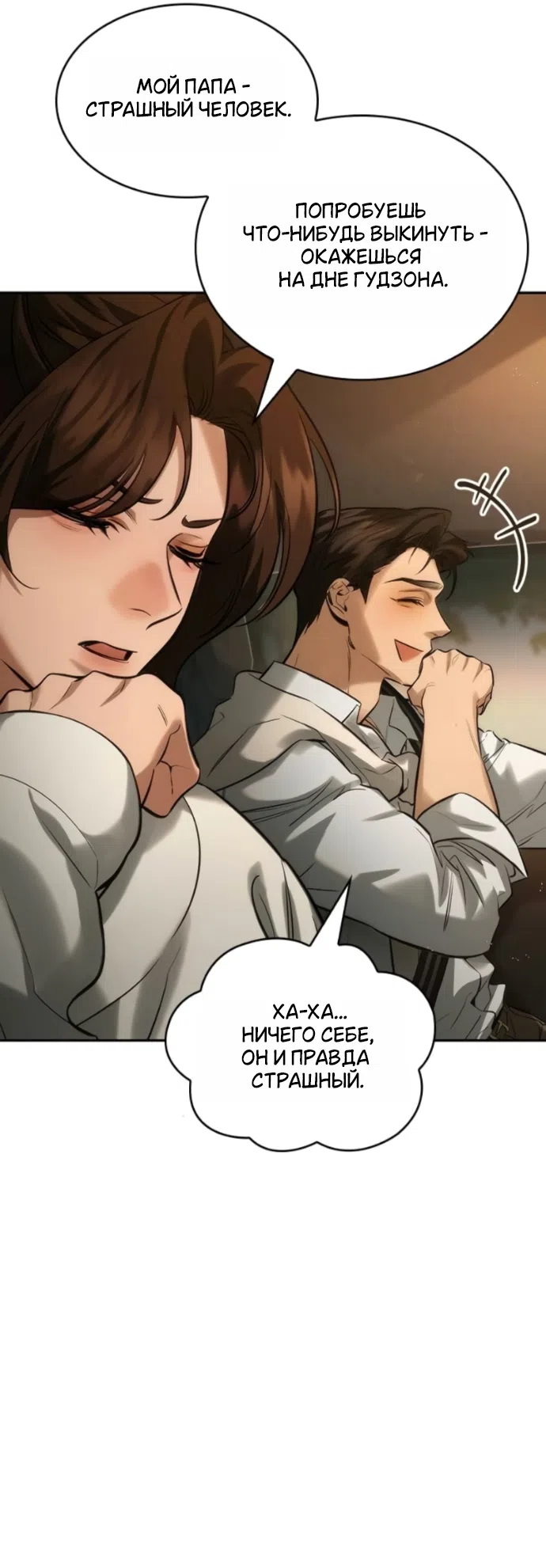 Страница 27 главы 7 манги Узы, что связывают нас / Ties That Bind Us