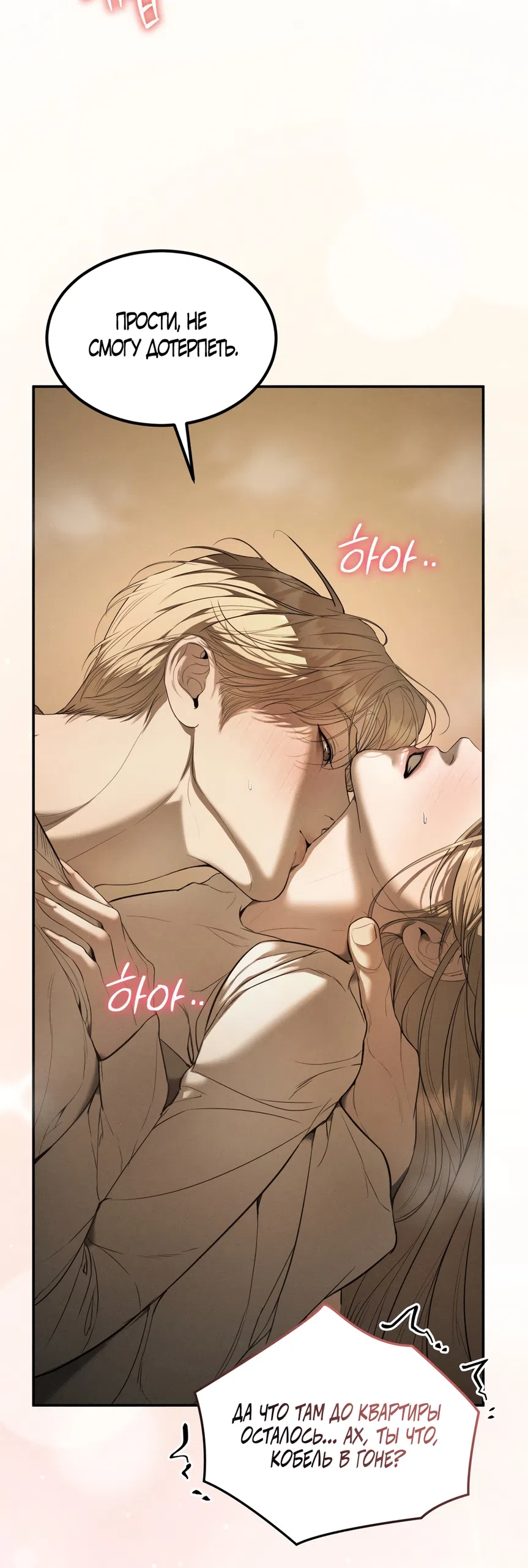 Страница 27 главы 27 манги Мусор? Мусор! / Love Junkie