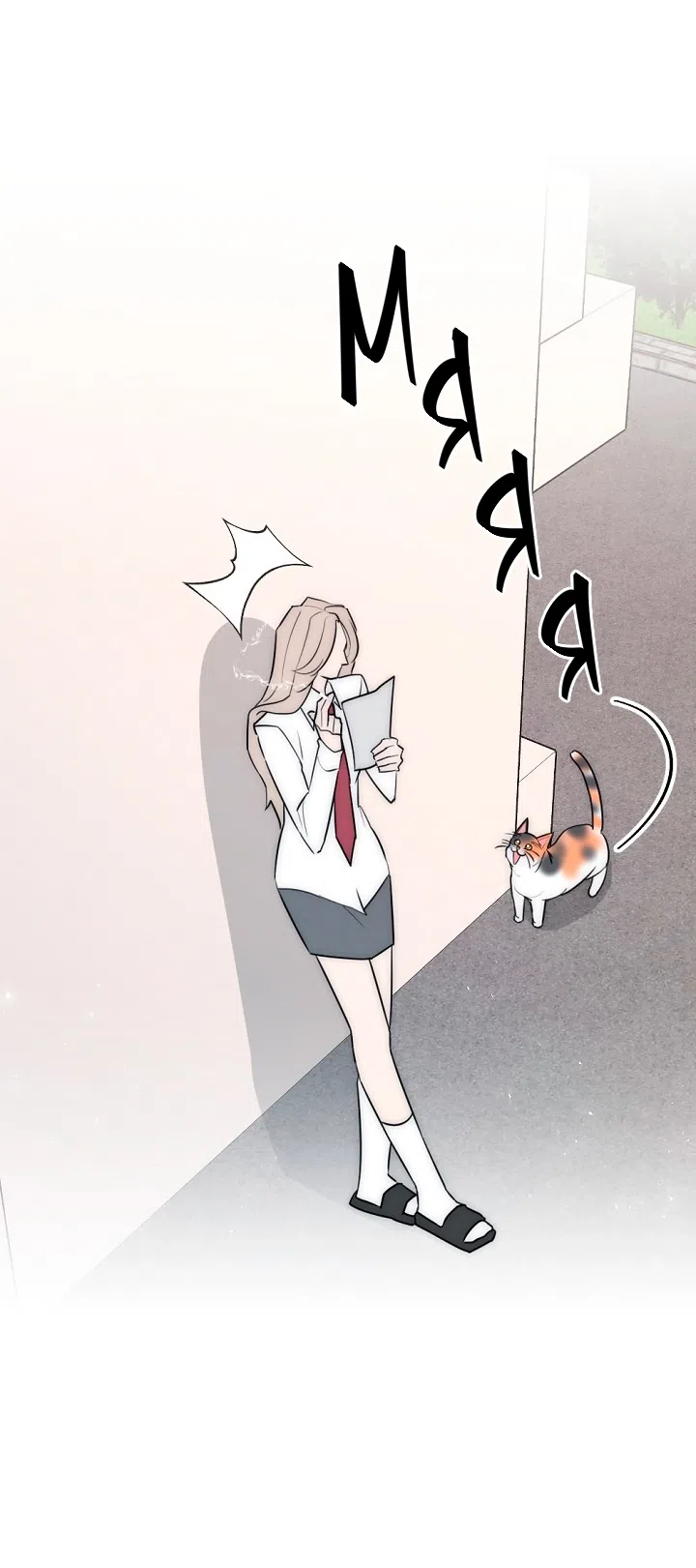 Страница 27 главы 18 манги Прикормка для учителя / A Teacher in the Trap