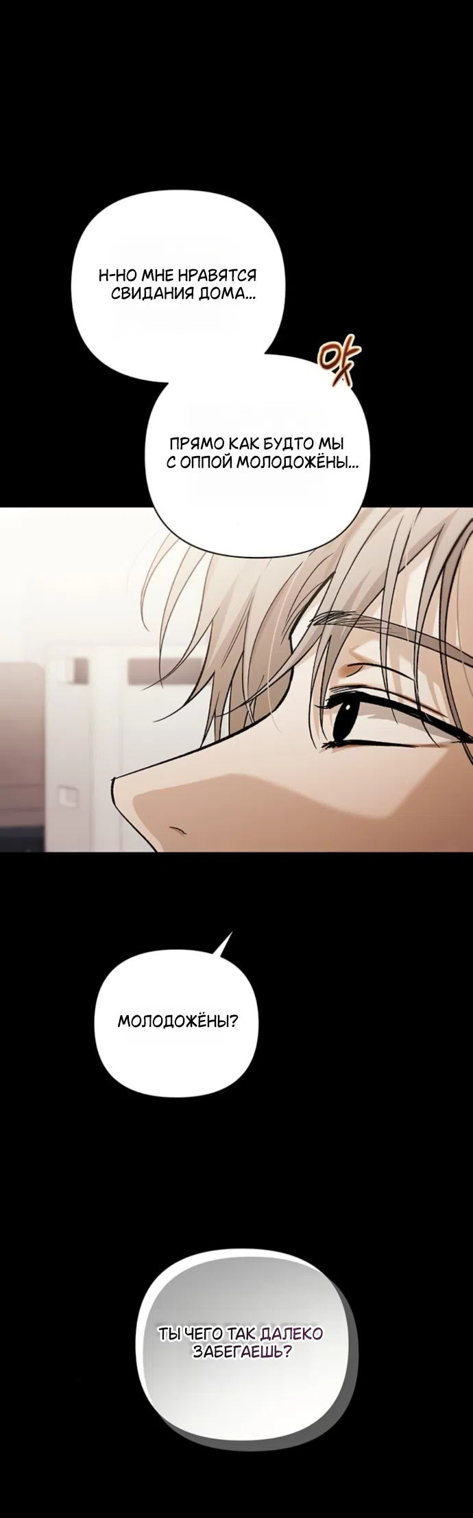 Страница 27 главы 11 манги Будь плохим мальчиком! / Become a Bad Man!