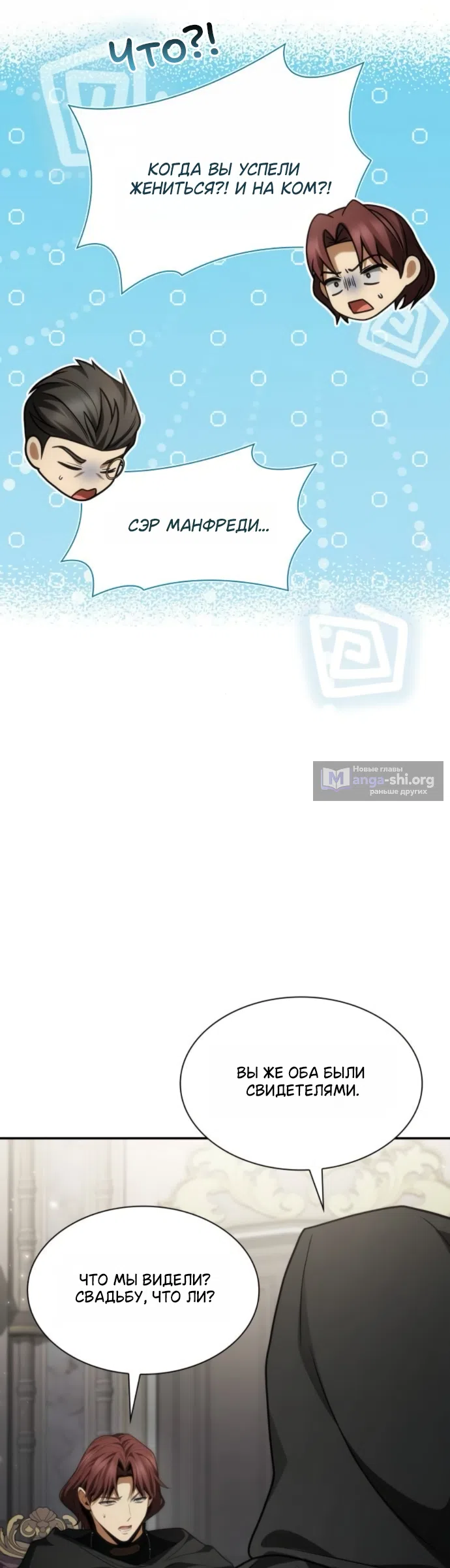 Страница 27 главы 191 манги Сестра, в этой жизни я королева / I'm the Queen in This Life