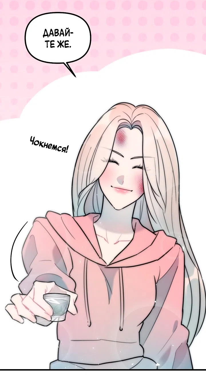 Страница 27 главы 16 манги Прикормка для учителя / A Teacher in the Trap