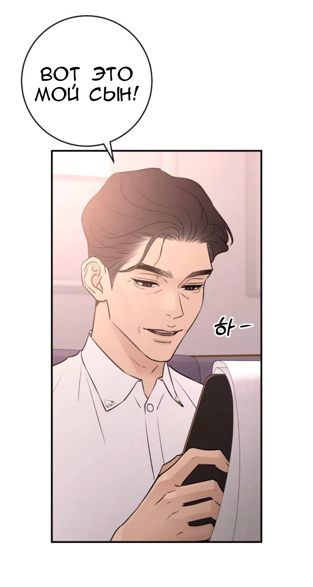 Страница 27 главы 70 манги Собачий лай / Dog Act