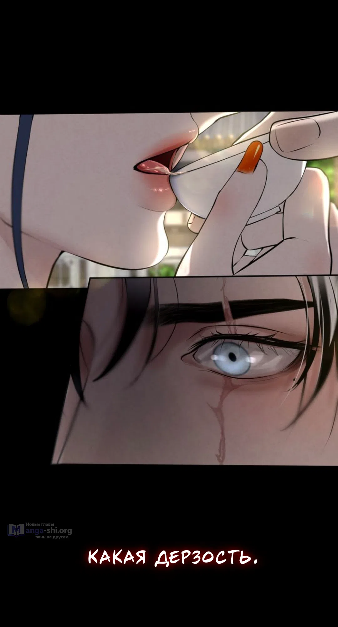 Страница 27 главы 7 манги Под опавшим цветком / Beneath the Fallen Bloom