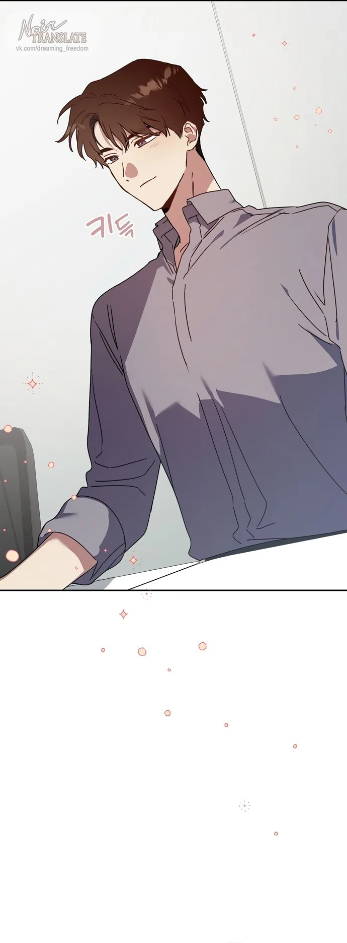 Страница 27 главы 29 манги Позиция тела / Body position