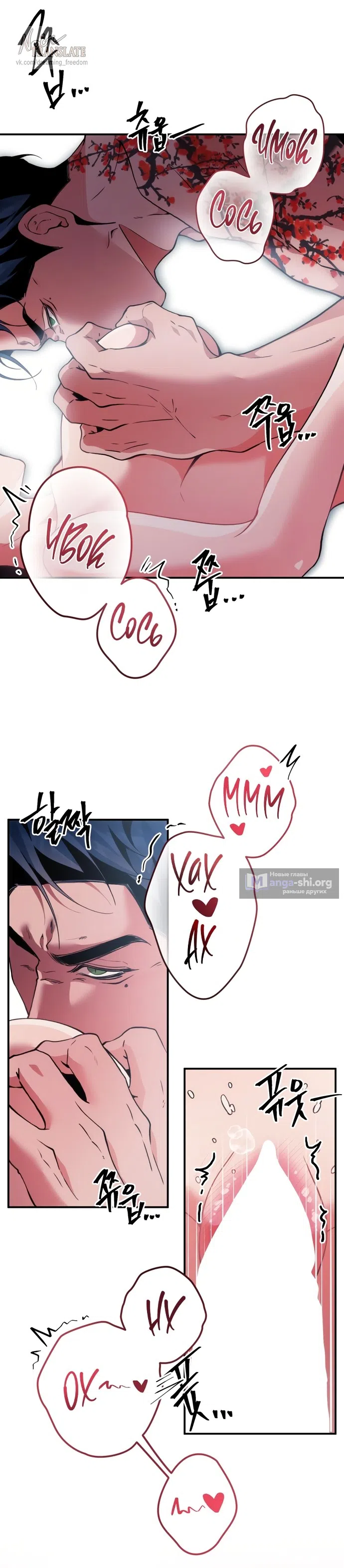 Страница 27 главы 6 манги Дно / The Sole