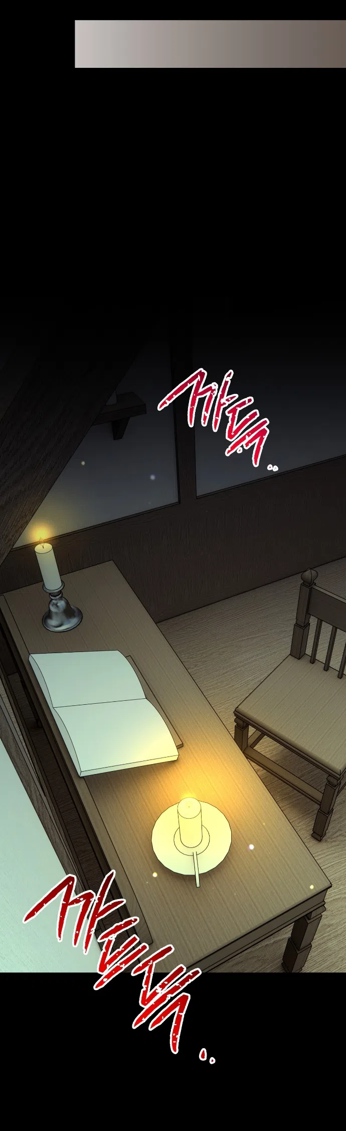 Страница 27 главы 4 манги Моё перерождение стало историей о призраках / My Possession Became a Ghost Story