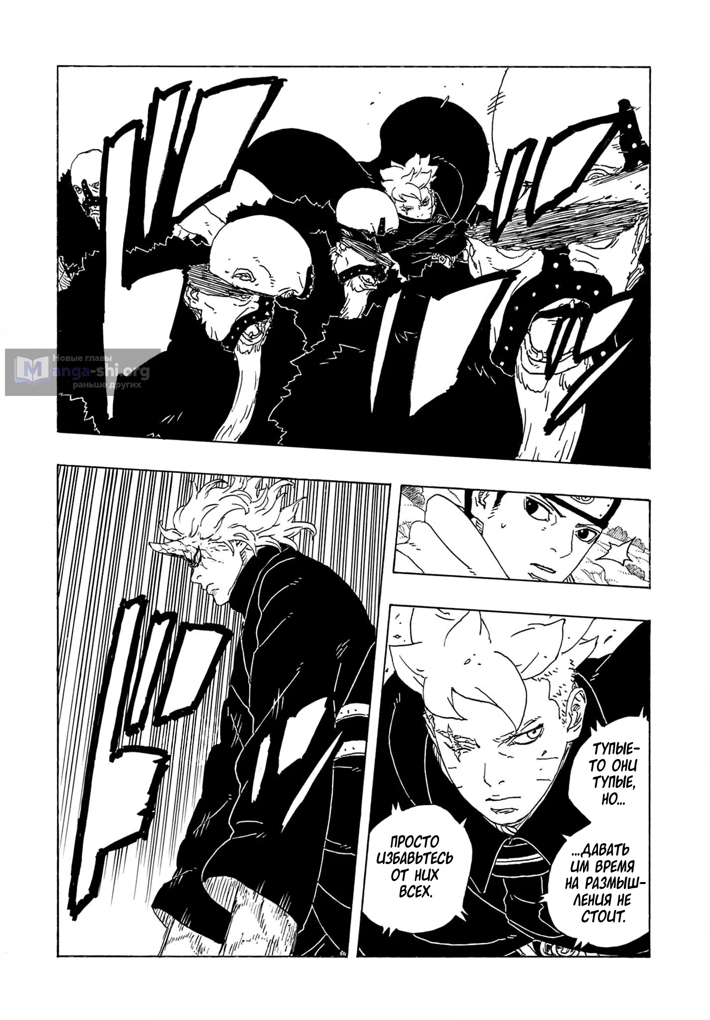 Страница 27 главы 32 манги Боруто: Два синих вихря / Boruto: Two Blue Vortex