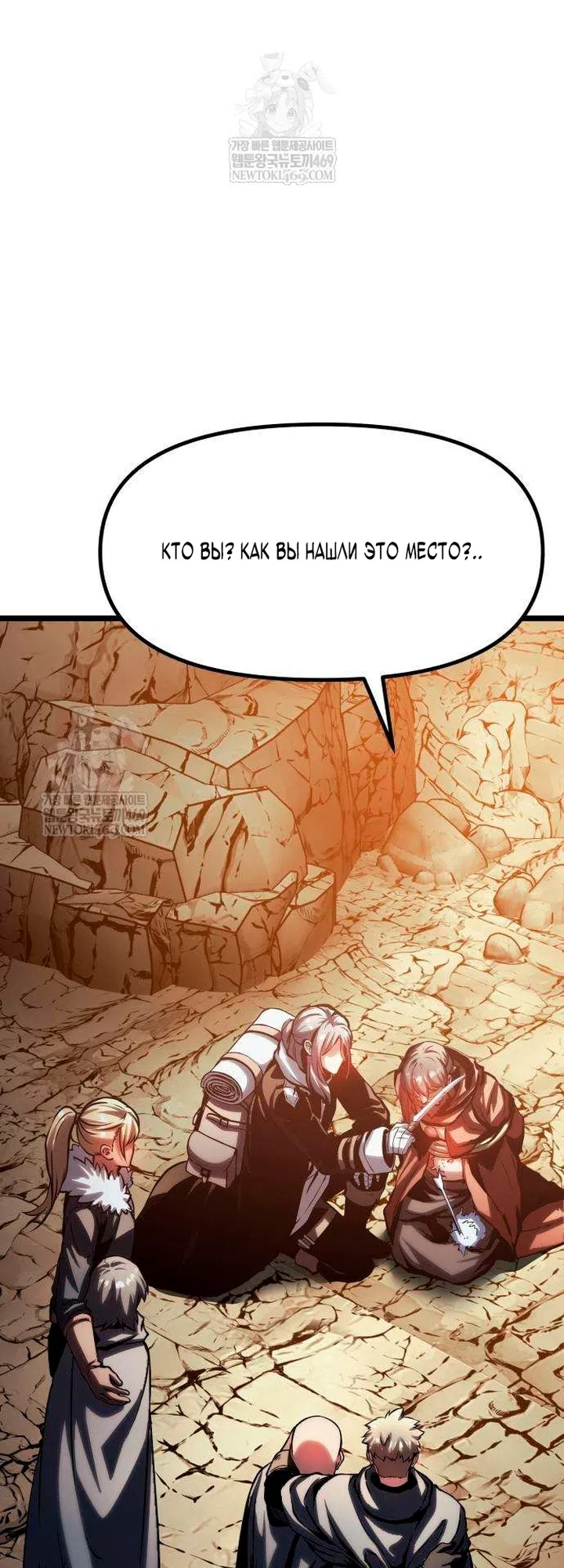Страница 127 главы 16 манги Пастух-архимаг / The Shepherd Wizard