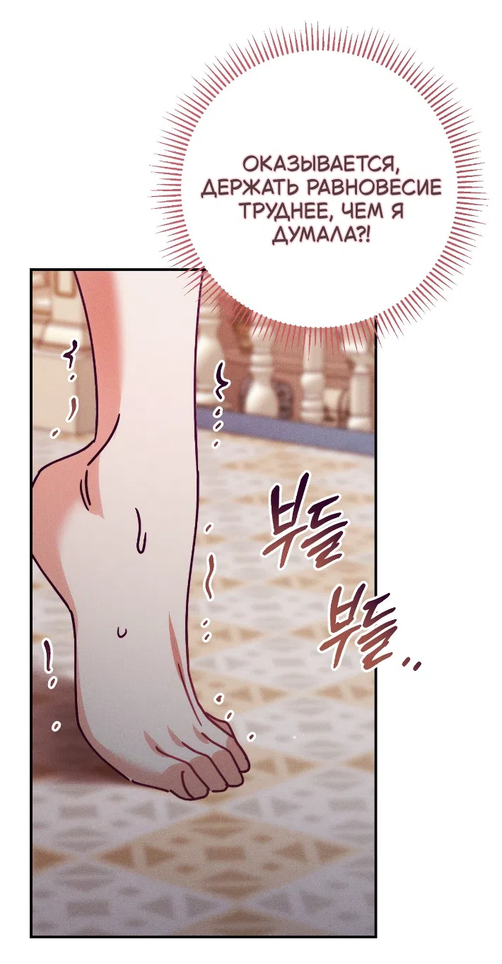 Страница 27 главы 42 манги Тайна герцога-волка / Secret of the Wolf Duke