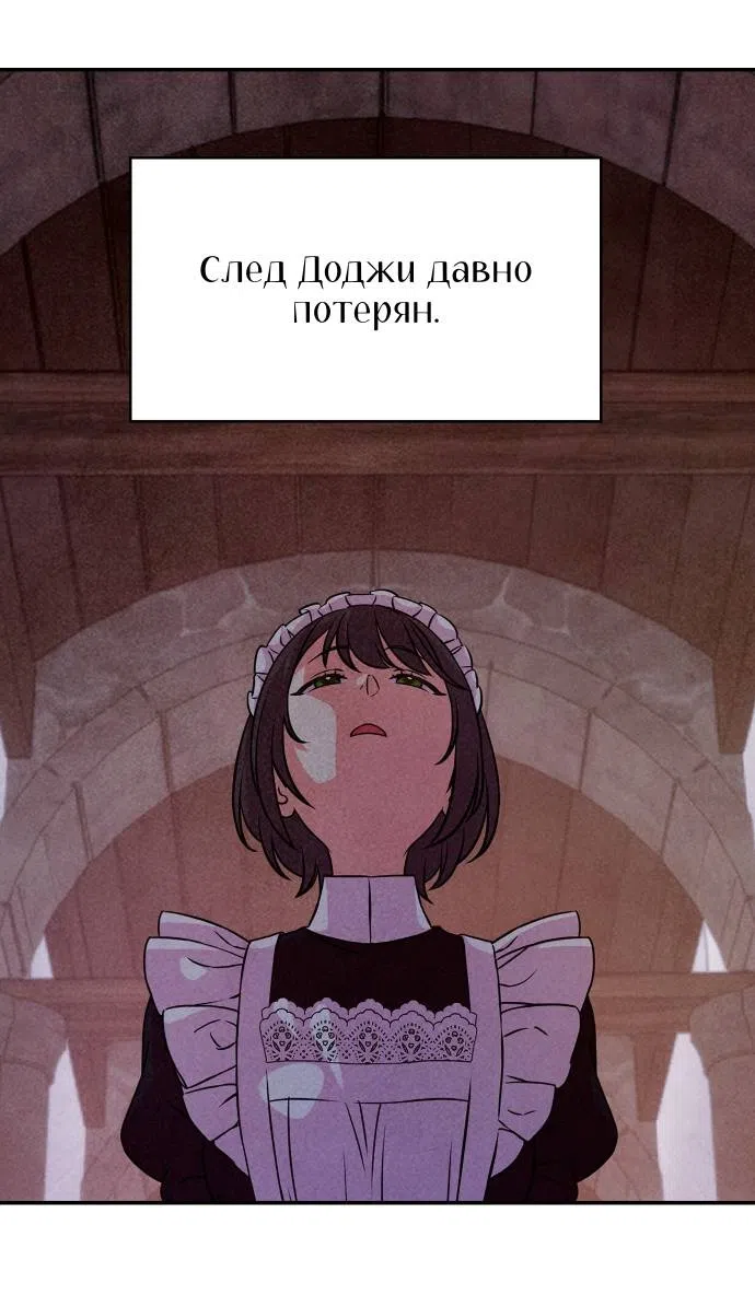 Страница 27 главы 40 манги Мой хозяин не кусает людей! / Our master doesn't bite people!