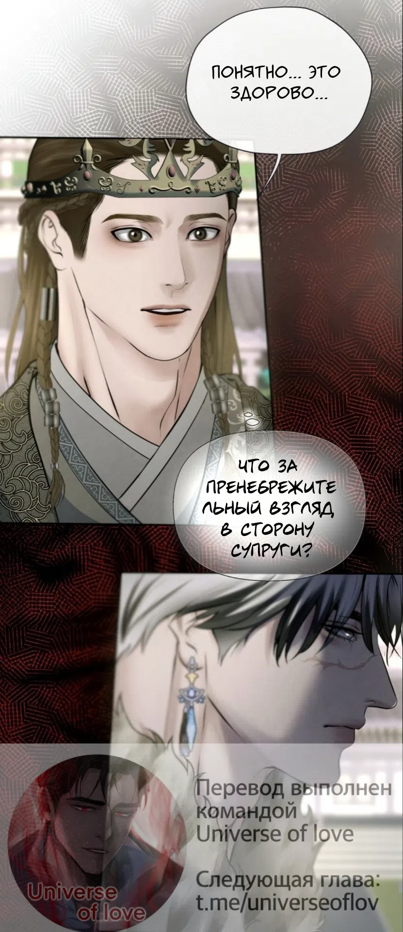 Страница 27 главы 6 манги Под опавшим цветком / Beneath the Fallen Bloom