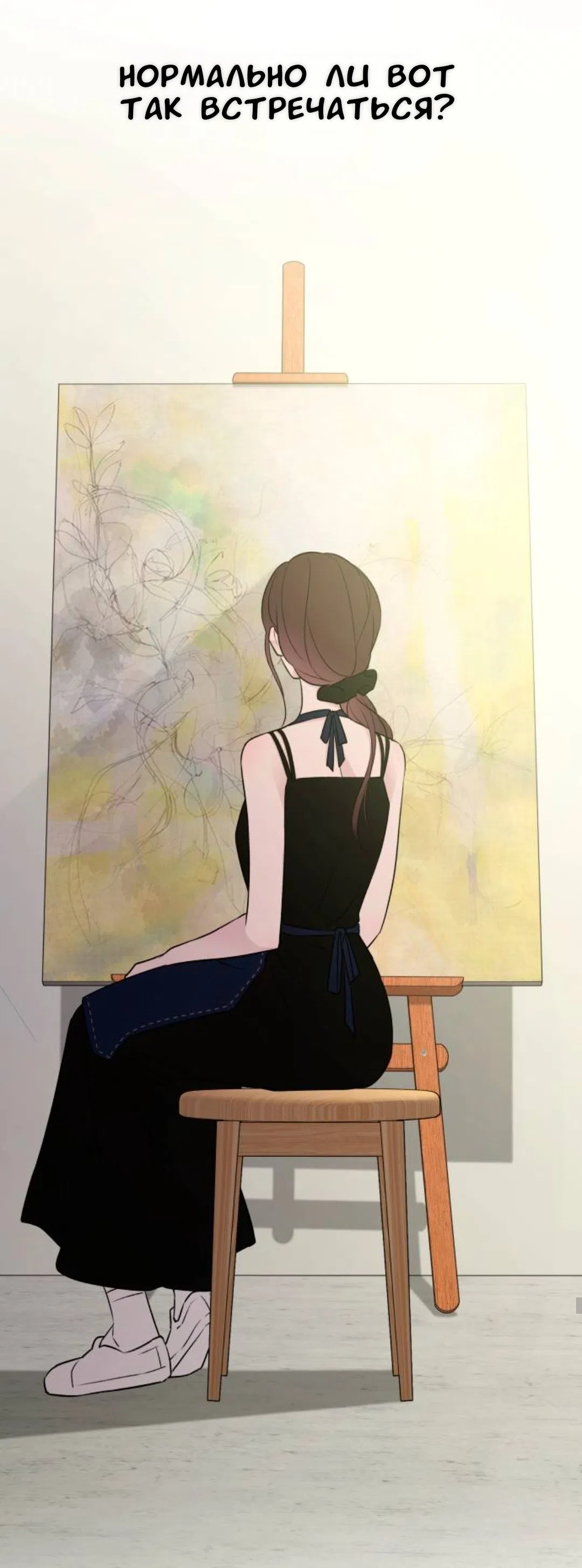 Страница 27 главы 69 манги Собачий лай / Dog Act