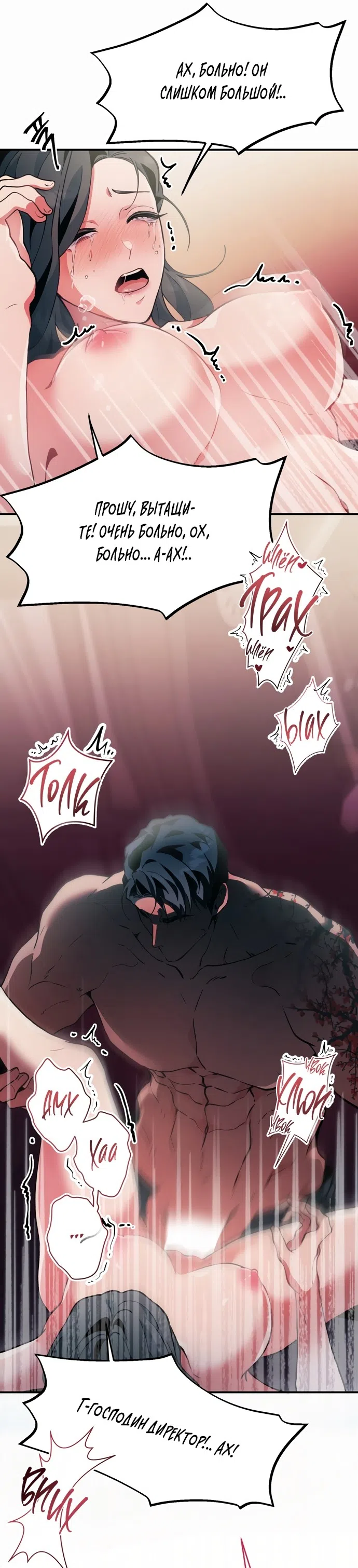 Страница 27 главы 4 манги Дно / The Sole