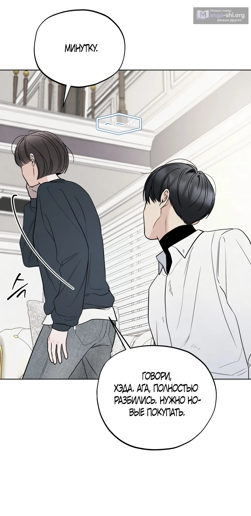 Страница 27 главы 68 манги Обстоятельства отброса / The Circumstances of an Idiot