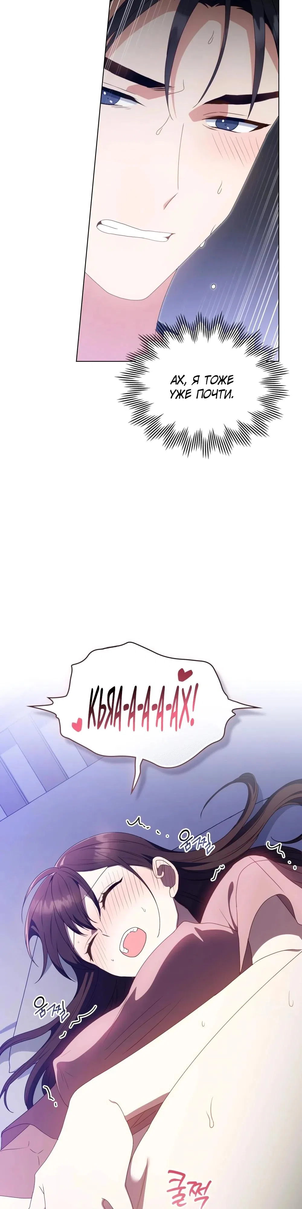 Страница 27 главы 34 манги Мои тайные заигрывания с боссом / Secretly Meeting With My Boss