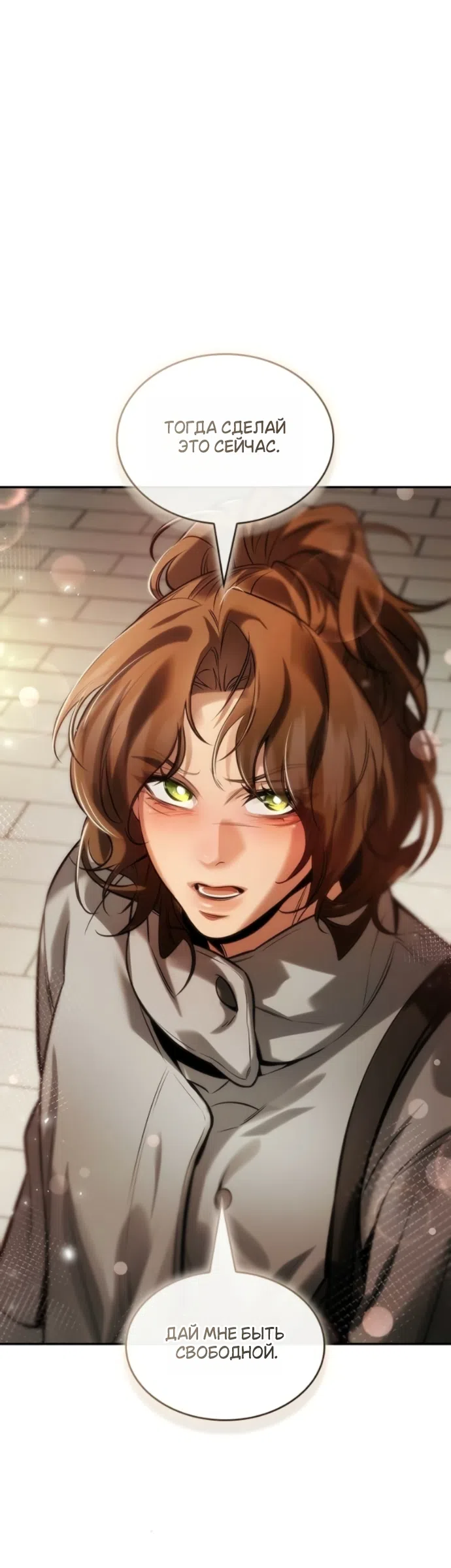 Страница 27 главы 11 манги Узы, что связывают нас / Ties That Bind Us