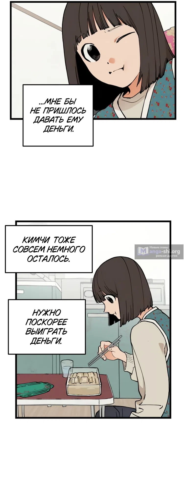Страница 27 главы 15 манги Игра на слабо / Embarrassing game