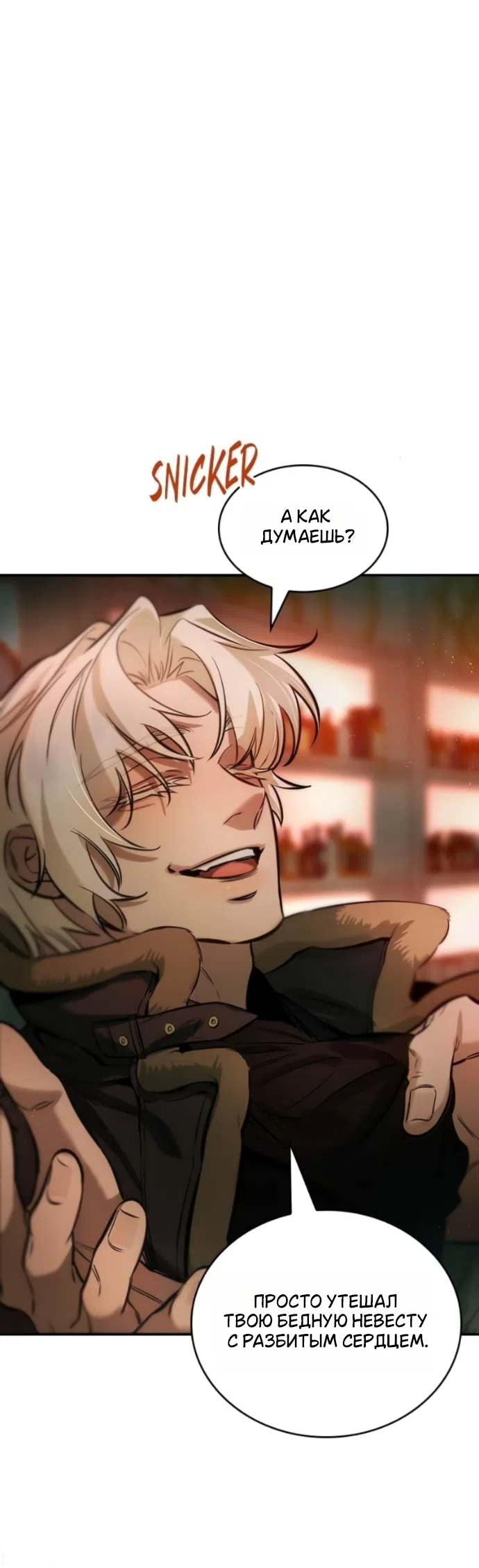 Страница 27 главы 10 манги Узы, что связывают нас / Ties That Bind Us