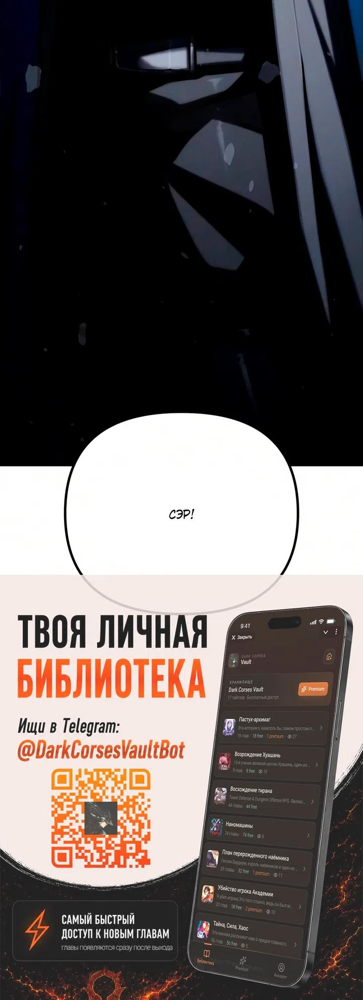 Страница 127 главы 27 манги Пастух-архимаг / The Shepherd Wizard