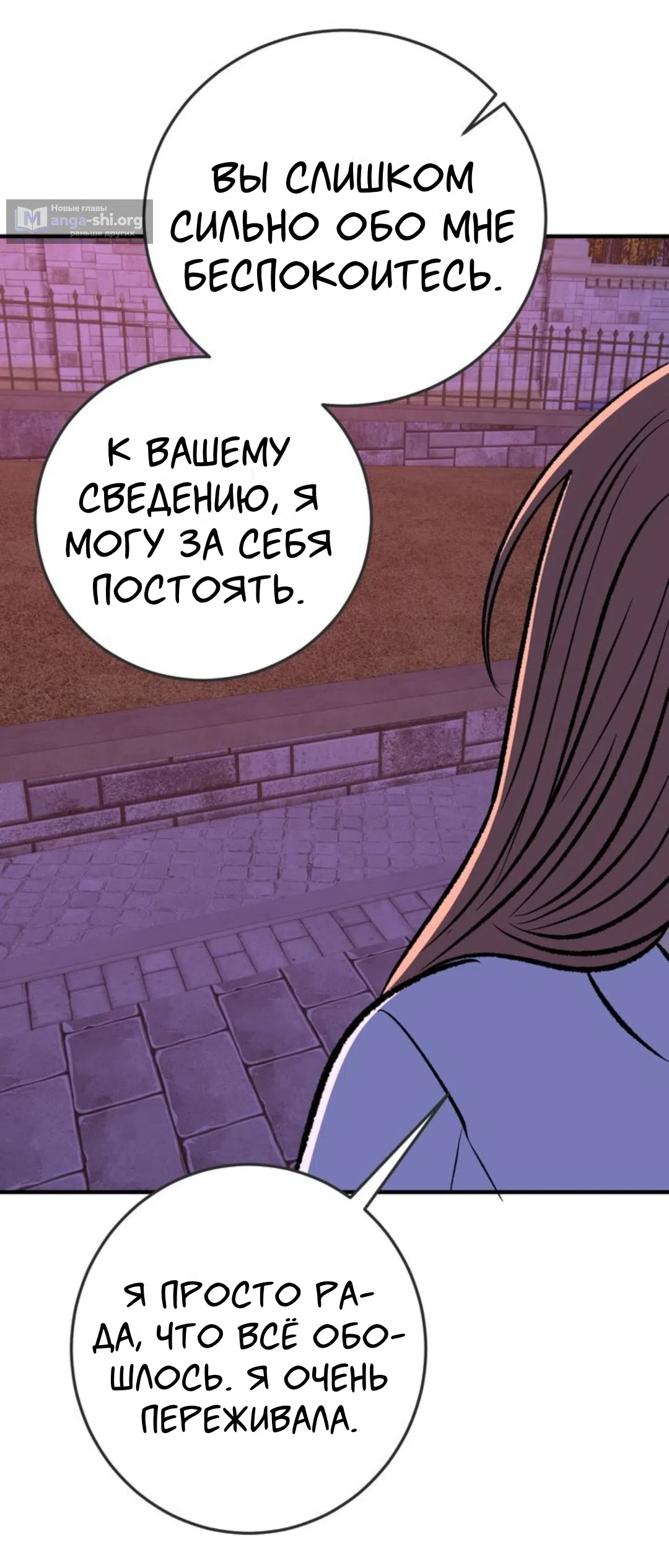 Страница 27 главы 30 манги Возвращение на луну / Back to the Moon