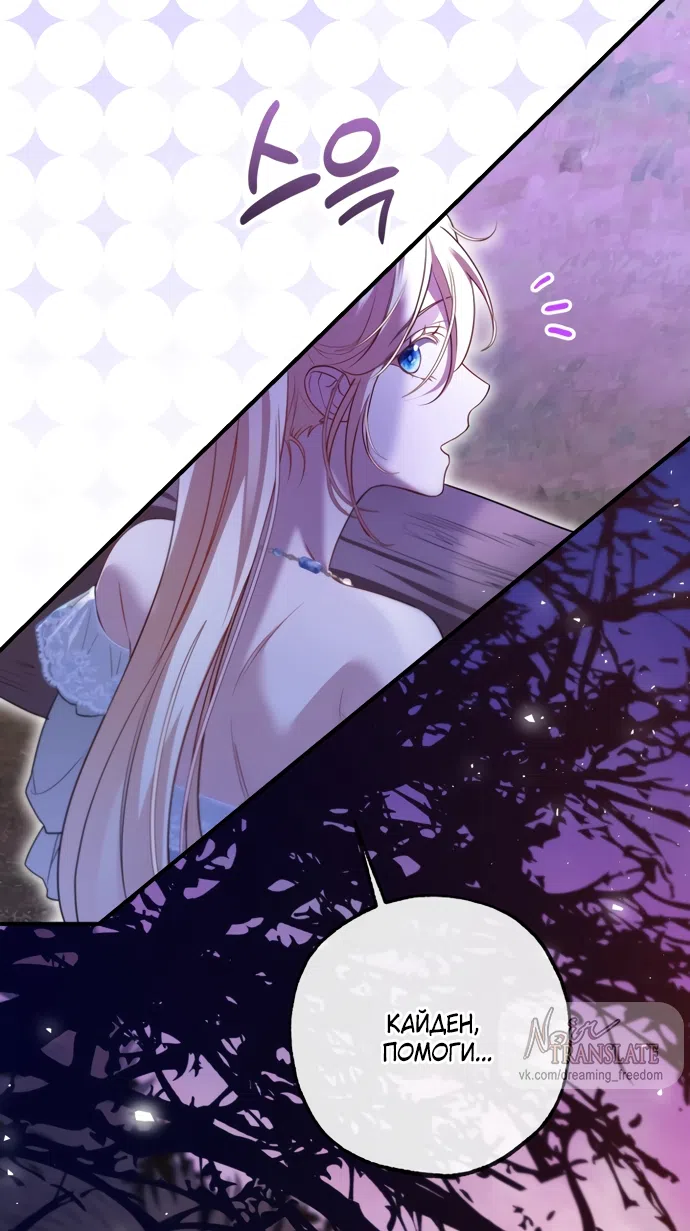 Страница 27 главы 32 манги Я застряла с главными героями на необитаемом острове / Trapped on an Isolated Island With the Male Leads