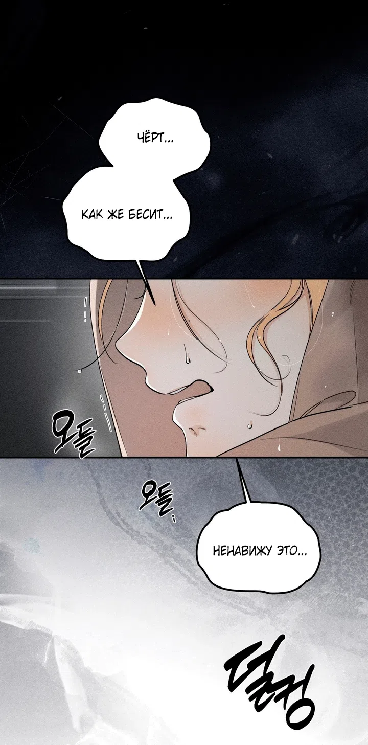 Страница 27 главы 57.1 манги Парень и его отношения с призраком / The Man With the Ghost