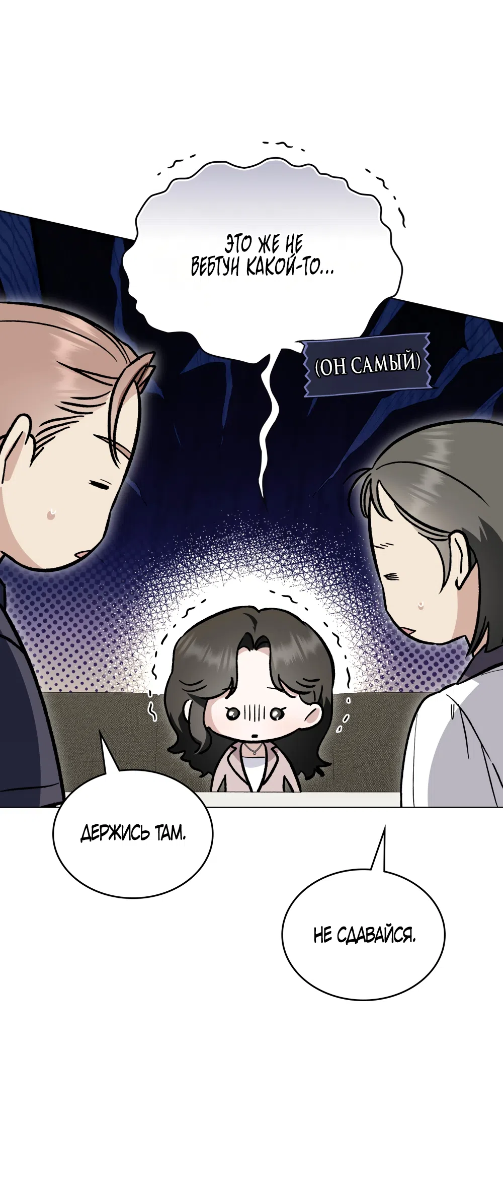 Страница 27 главы 97 манги Бурная ночь / Stormy Night